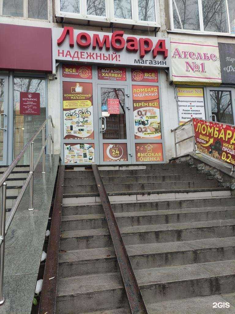 Отзывы на компанию Надёжный в г. Екатеринбург c фото