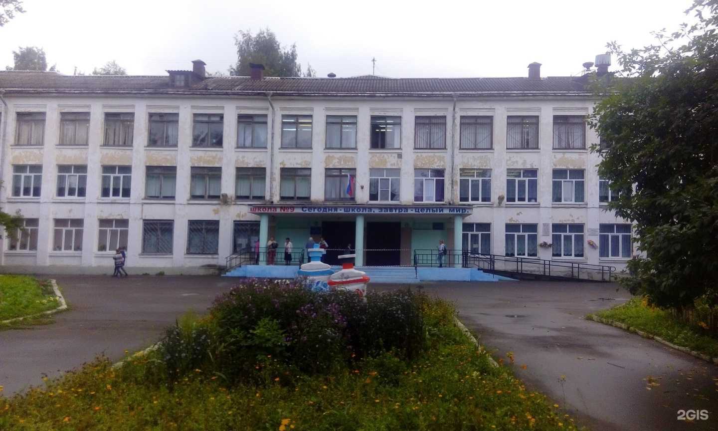 Отзывы на компанию Средняя общеобразовательная школа №9 в г. Вологда c фото