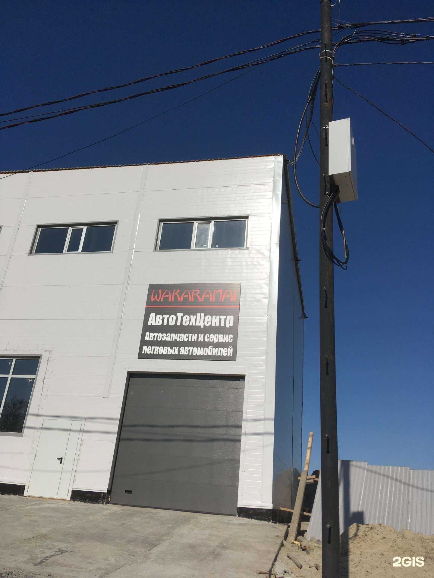 Отзывы на компанию Wakaranai в Нижневартовске c фото - фотография 2 из 2