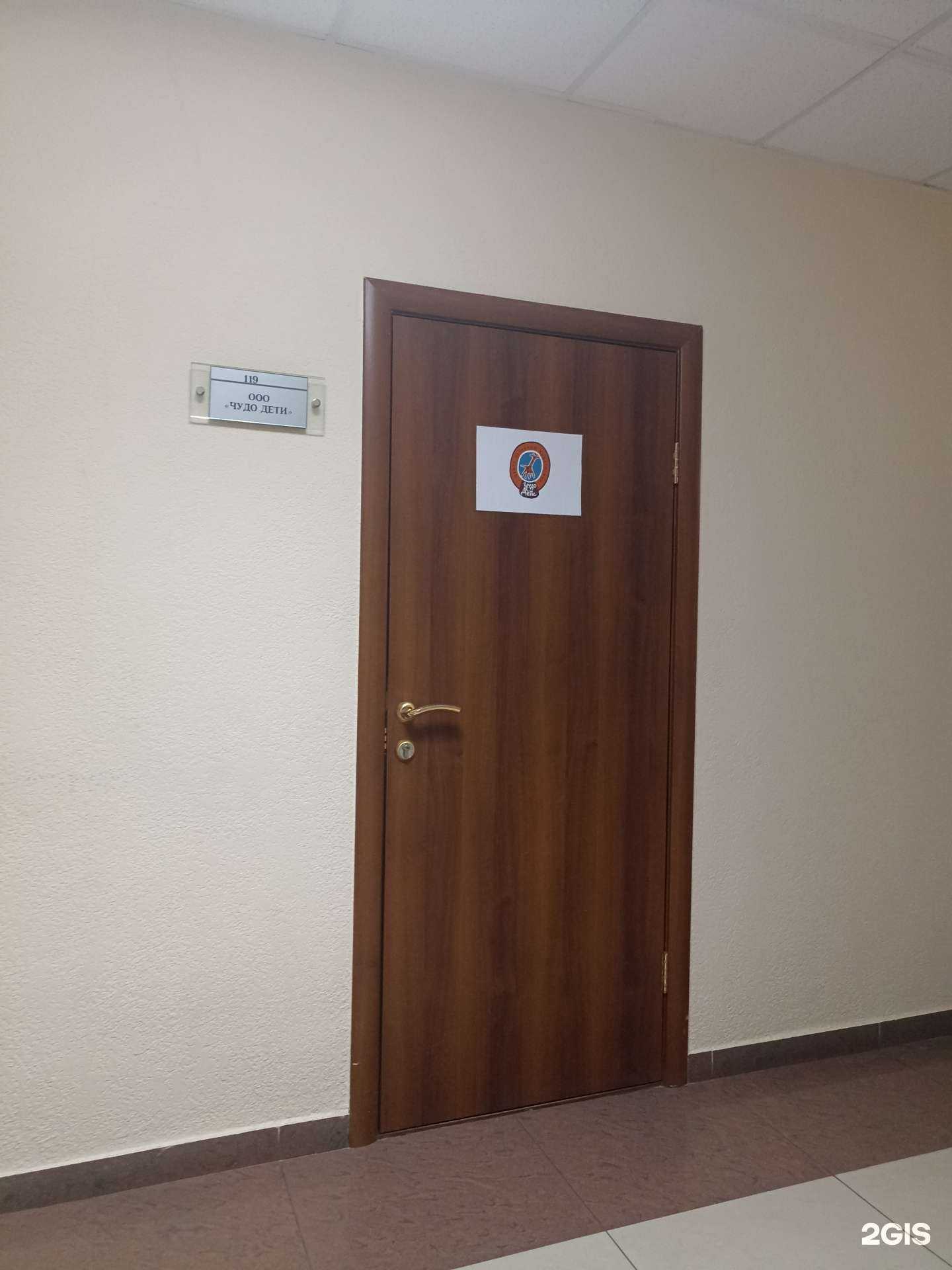 Отзывы на компанию Чудо-дети в Набережных Челнах c фото