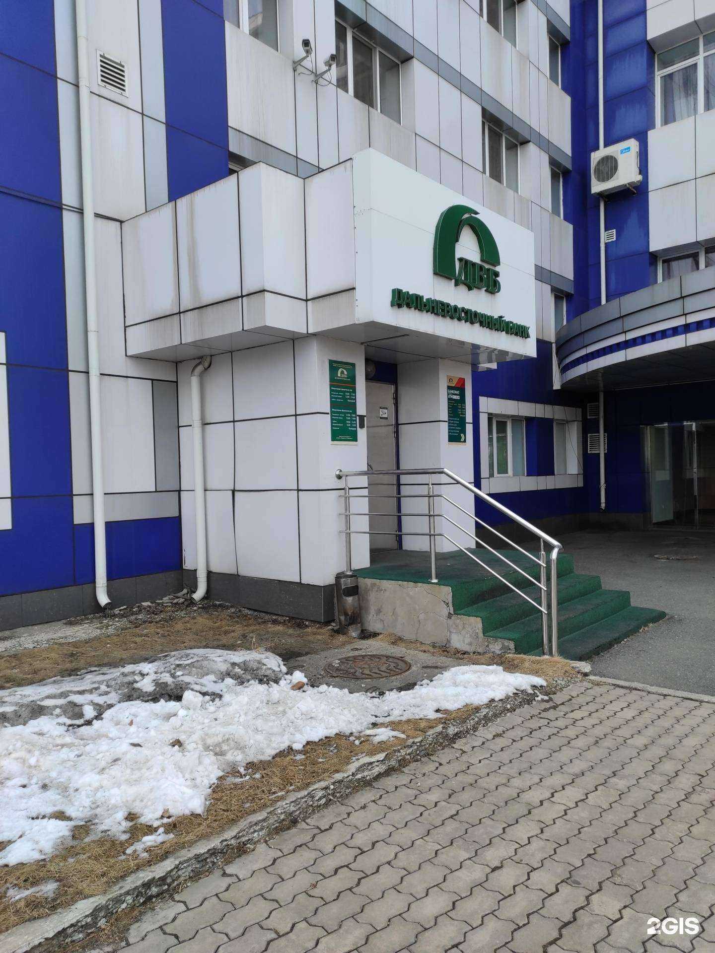 Отзывы на компанию Дальневосточный банк в Находке c фото