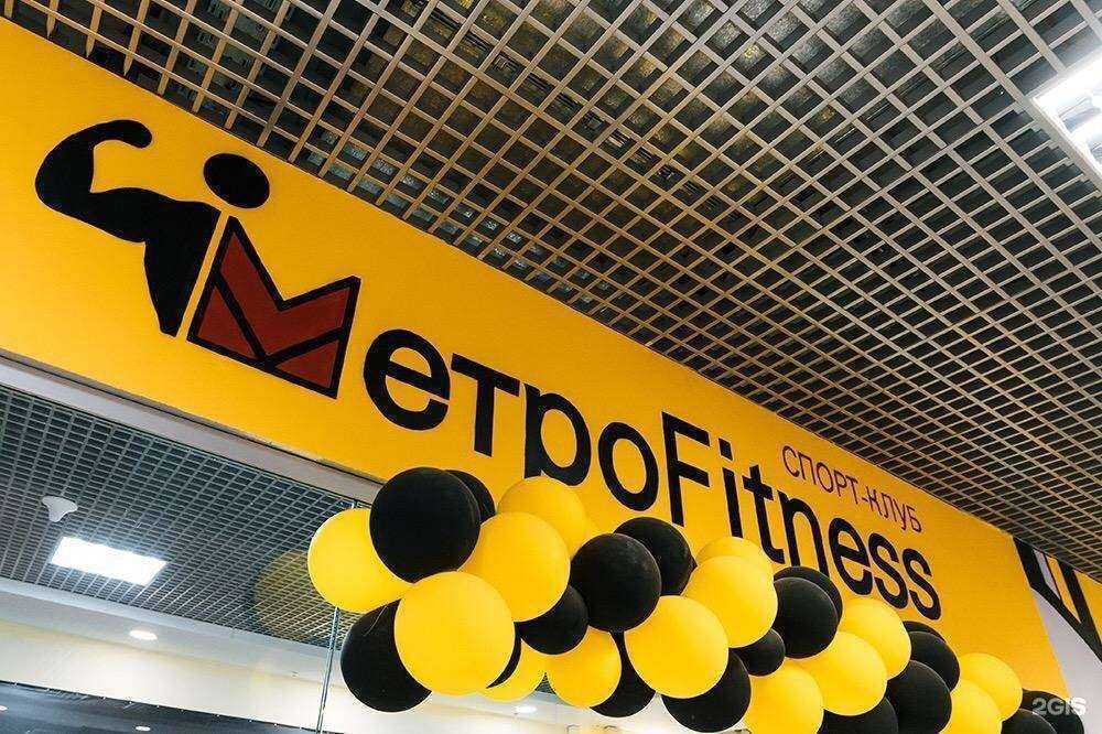 Отзывы на компанию Метроfitness в Екатеринбурге c фото