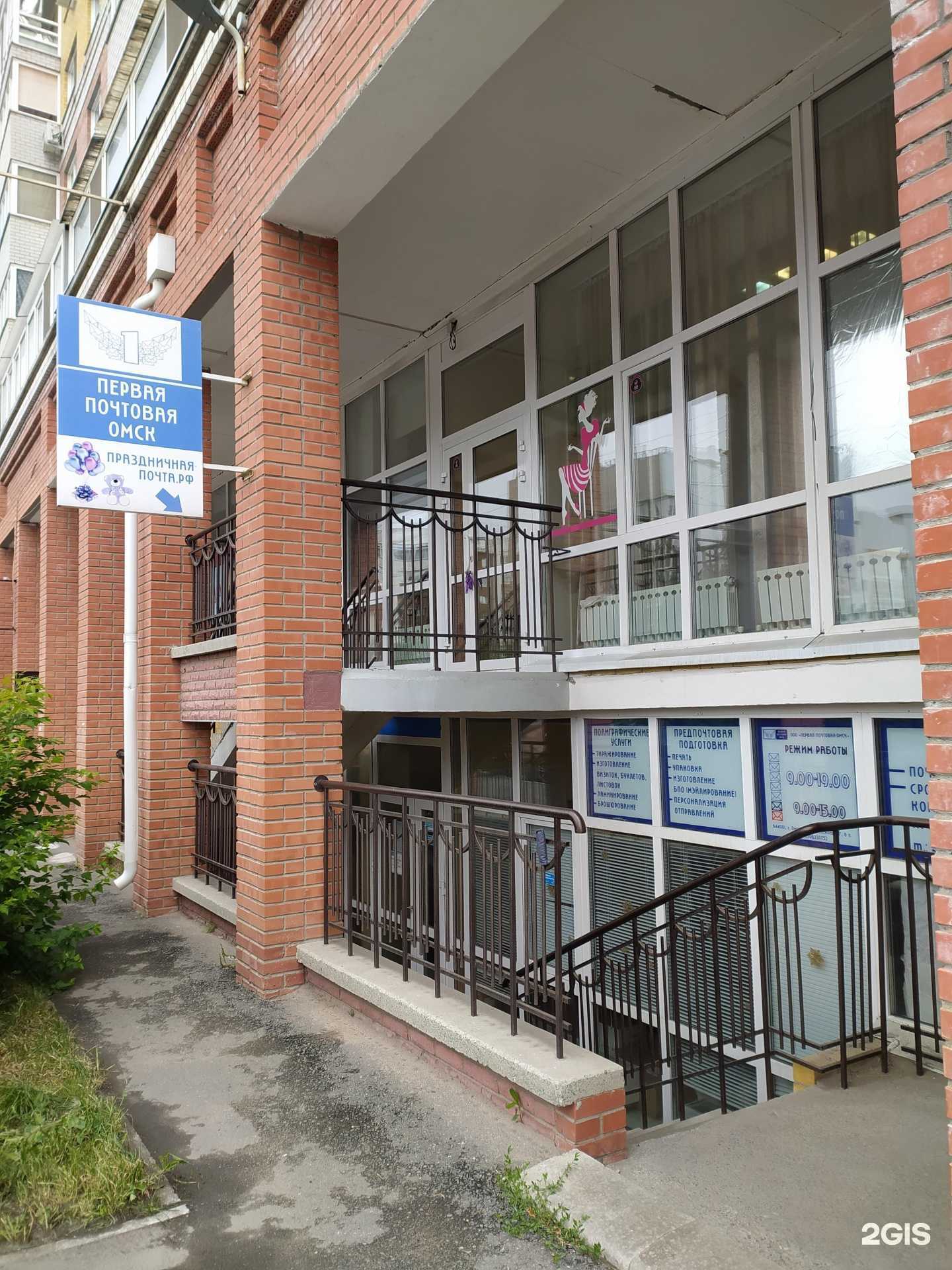 Отзывы на компанию Первопечатник в г. Омск c фото