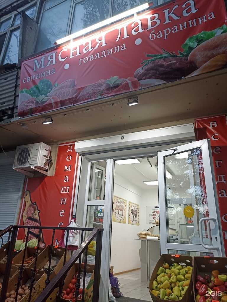Отзывы на компанию Мясная лавка в Пятигорске c фото