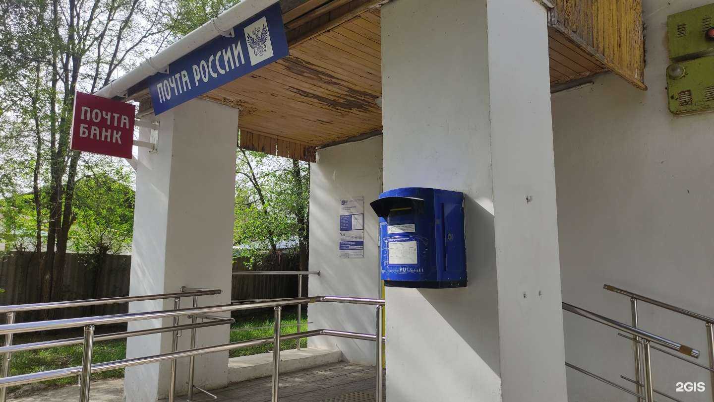 Отзывы на компанию Почта России в г. Камышин c фото