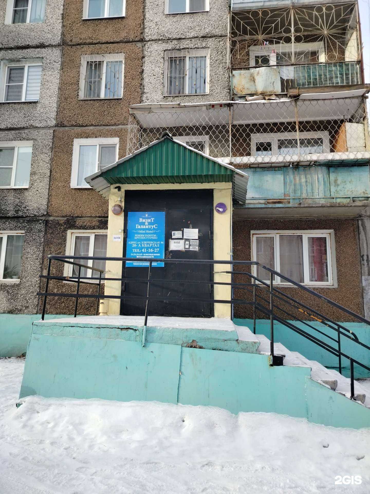 Отзывы на компанию Галантус в Улан-Удэ c фото