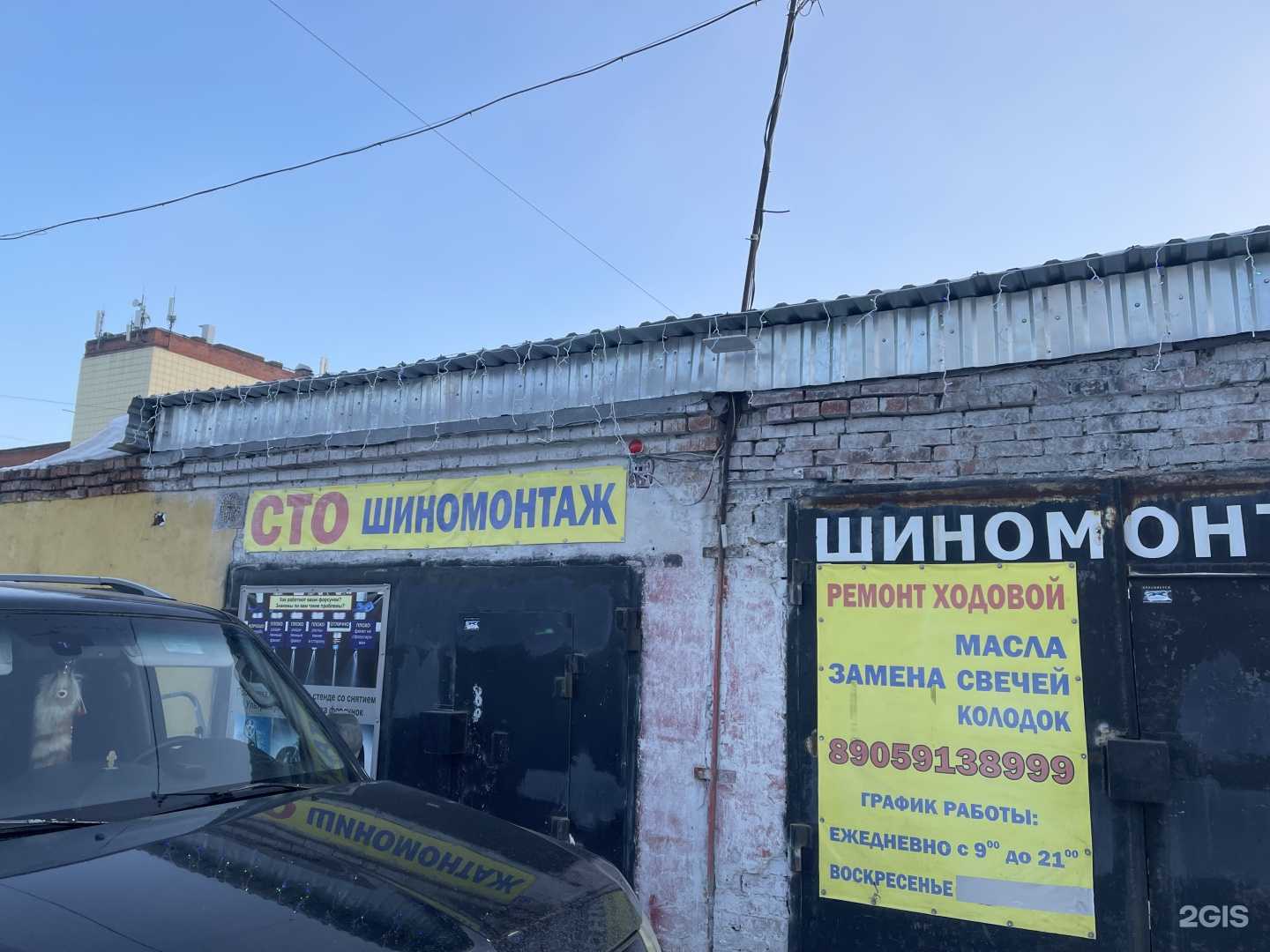 Отзывы на компанию Автосервис и шиномонтажная мастерская в г. Кемерово c фото