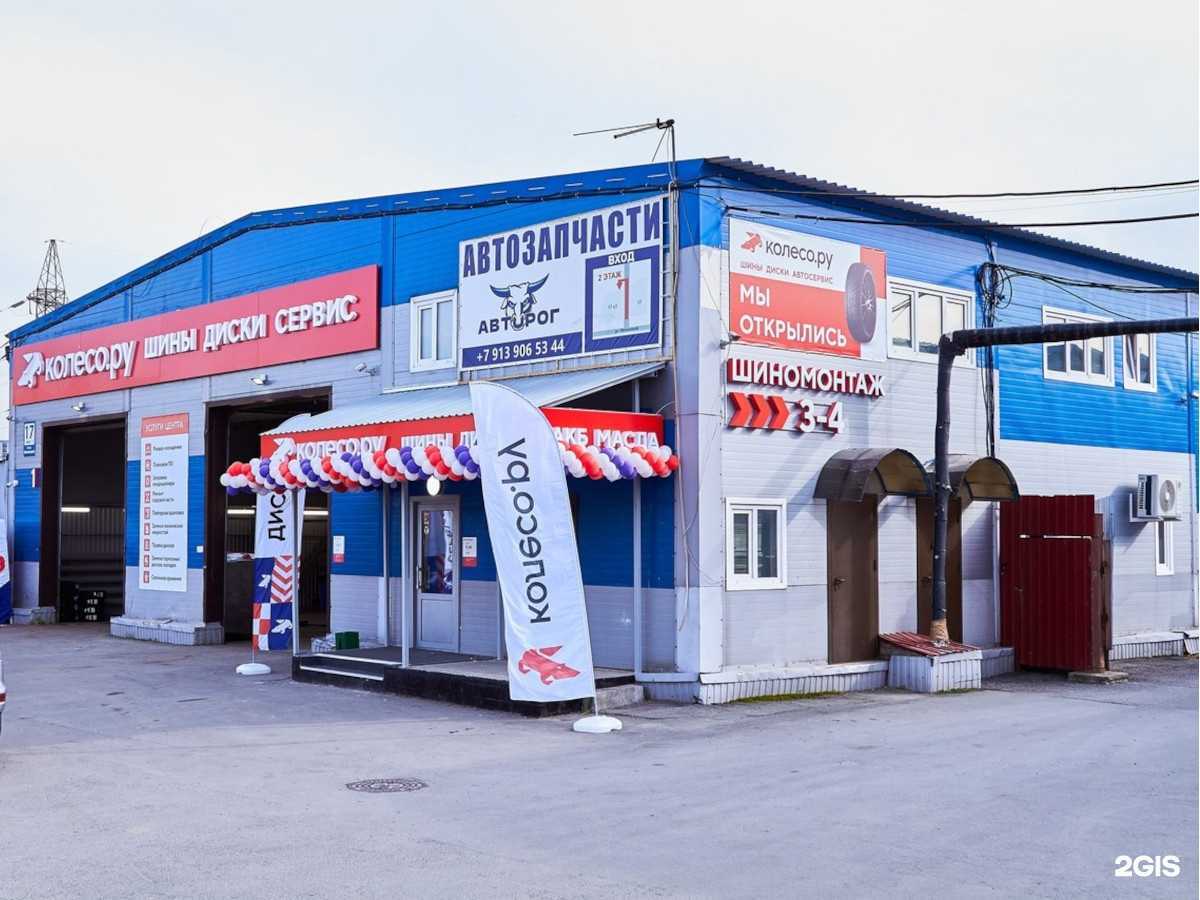 Отзывы на компанию Колесо.ру в г. Новосибирск c фото
