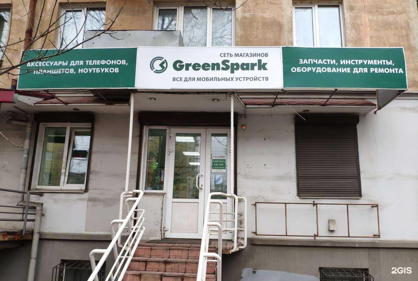 Отзывы на компанию GreenSpark в Твери c фото