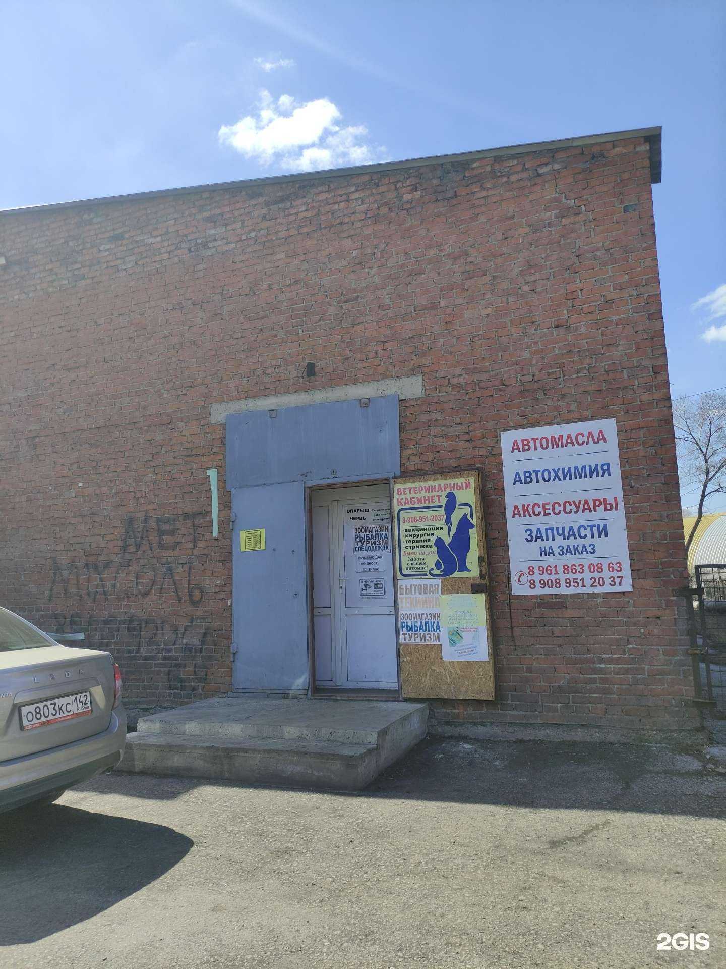 Отзывы на компанию Магазин автоаксессуаров и масел в Прокопьевске c фото