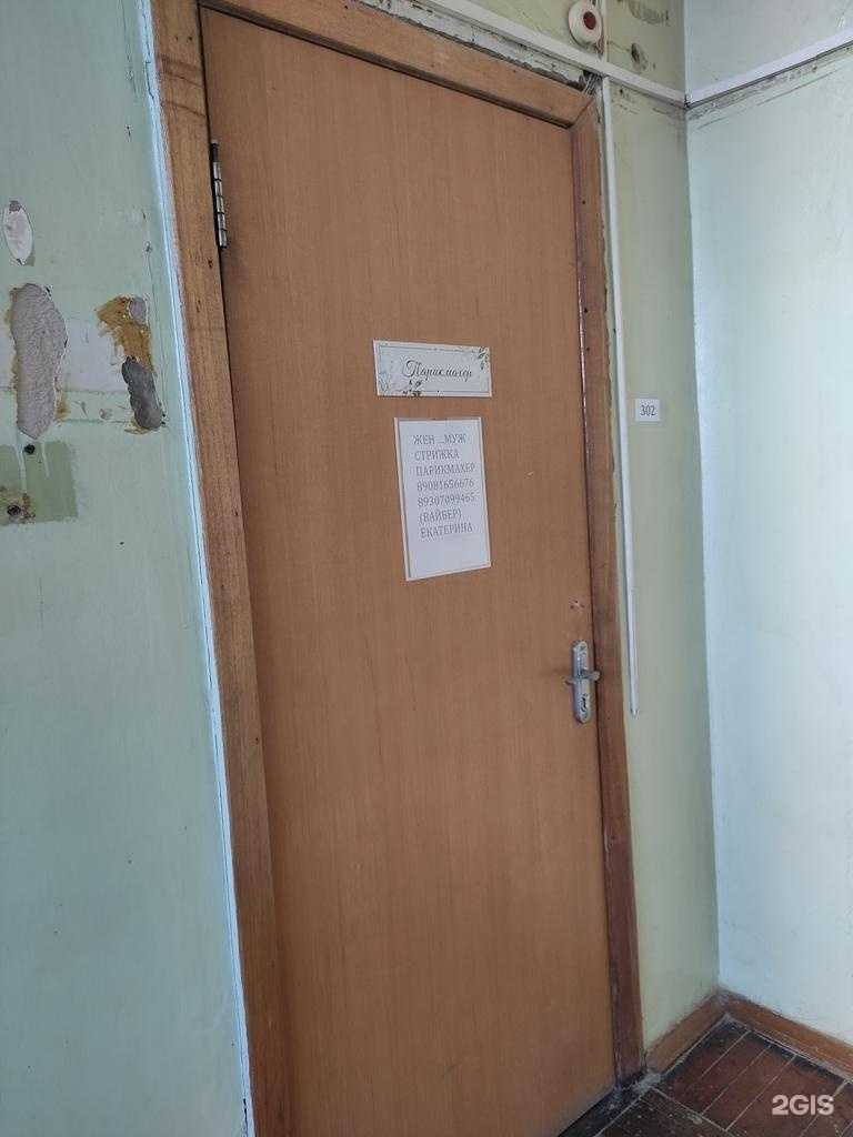 Отзывы на компанию Парикмахерская в Боре c фото