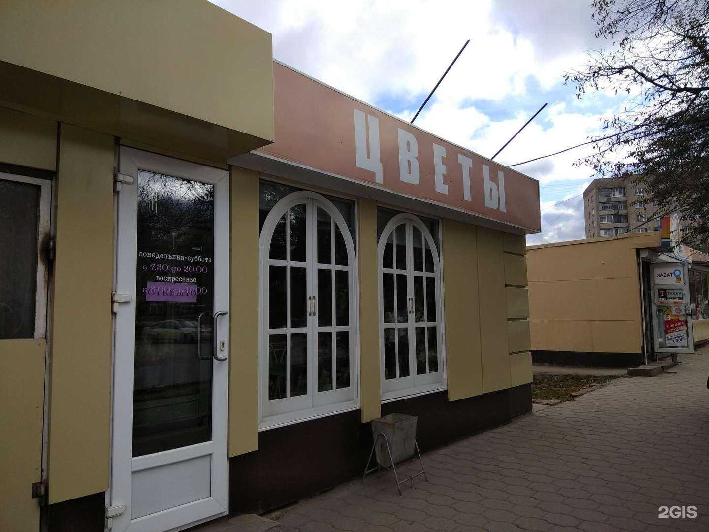 Отзывы на компанию Цветочный магазин в г. Тула c фото