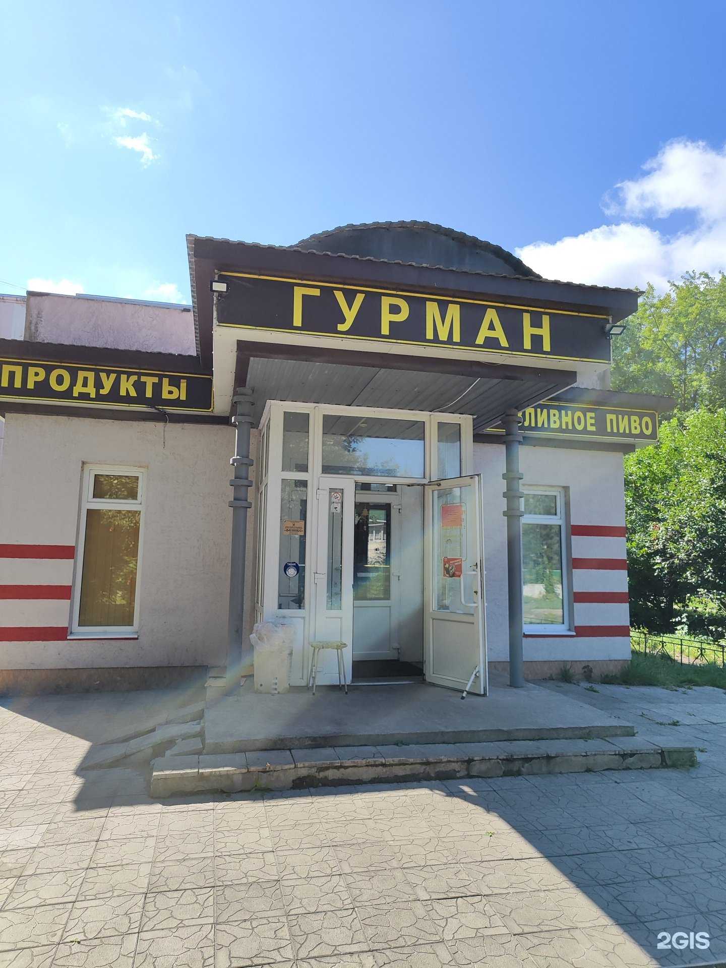 Отзывы на компанию Пивной гурман в г. Старый Оскол c фото