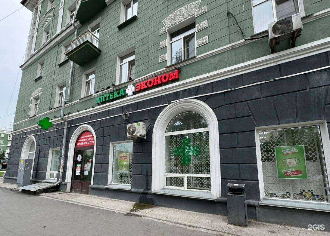 Отзывы на компанию Эконом в Новосибирске c фото