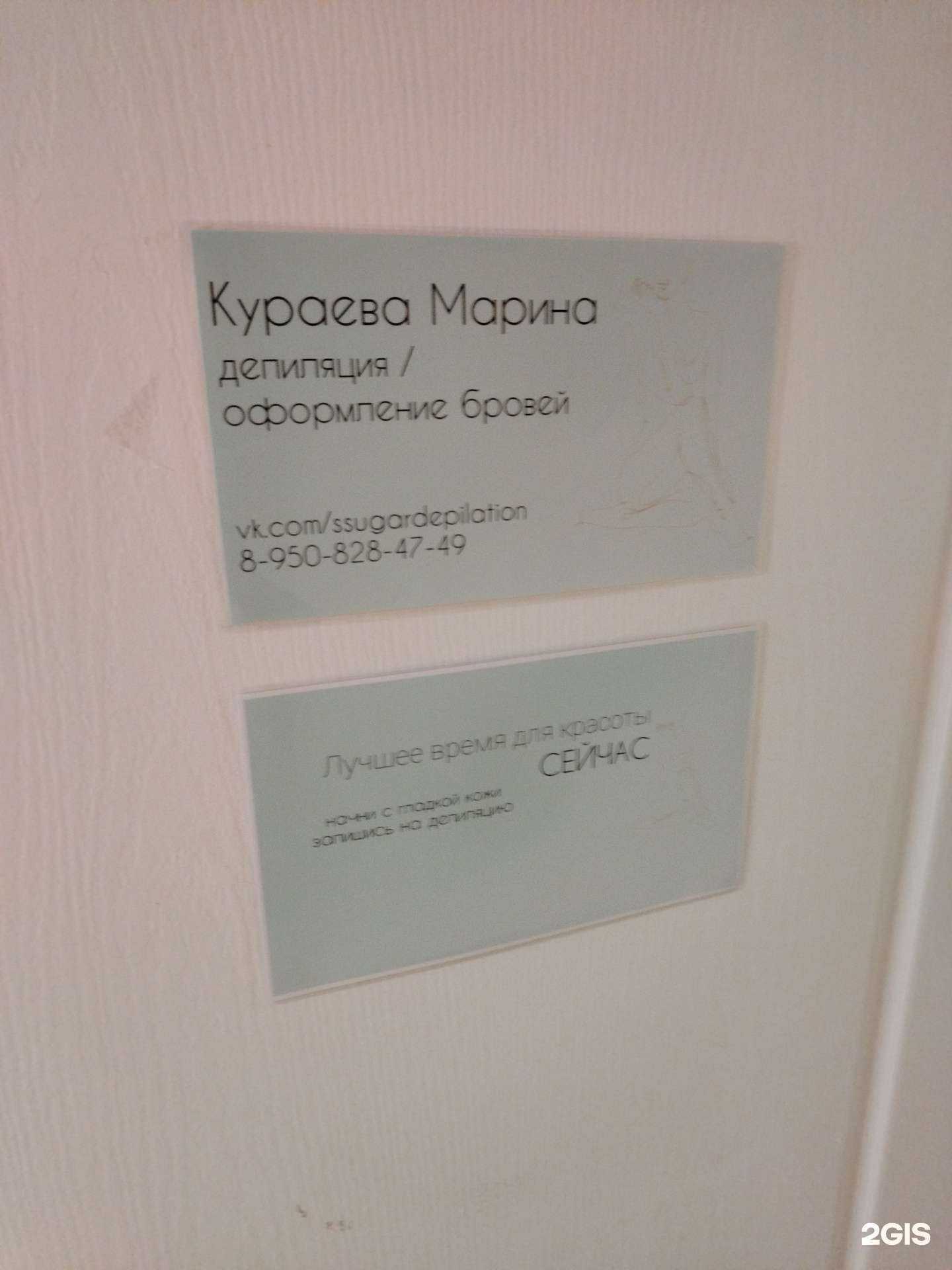 Отзывы на компанию Студия красоты в Сарапуле c фото