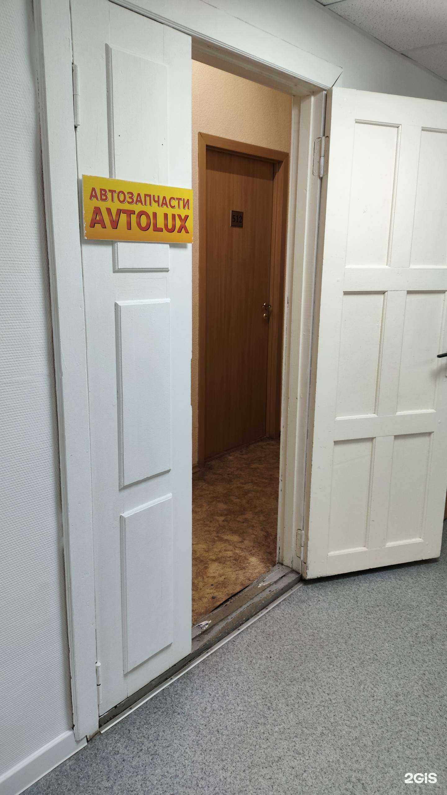 Отзывы на компанию AvtoLux в г. Архангельск c фото