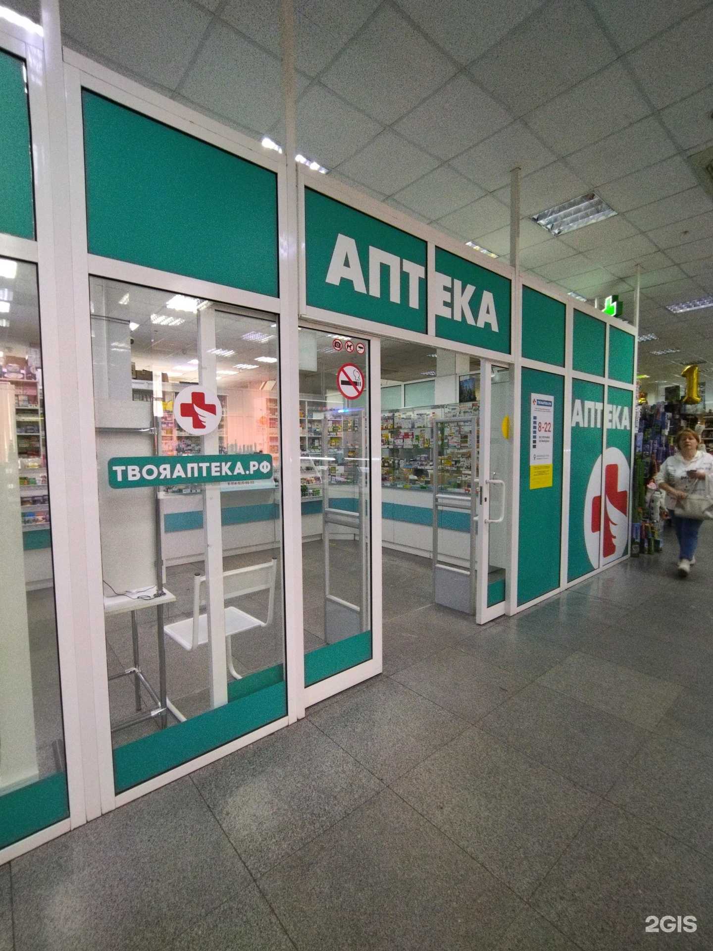 Отзывы на компанию ТвояАптека.рф в г. Уссурийск c фото