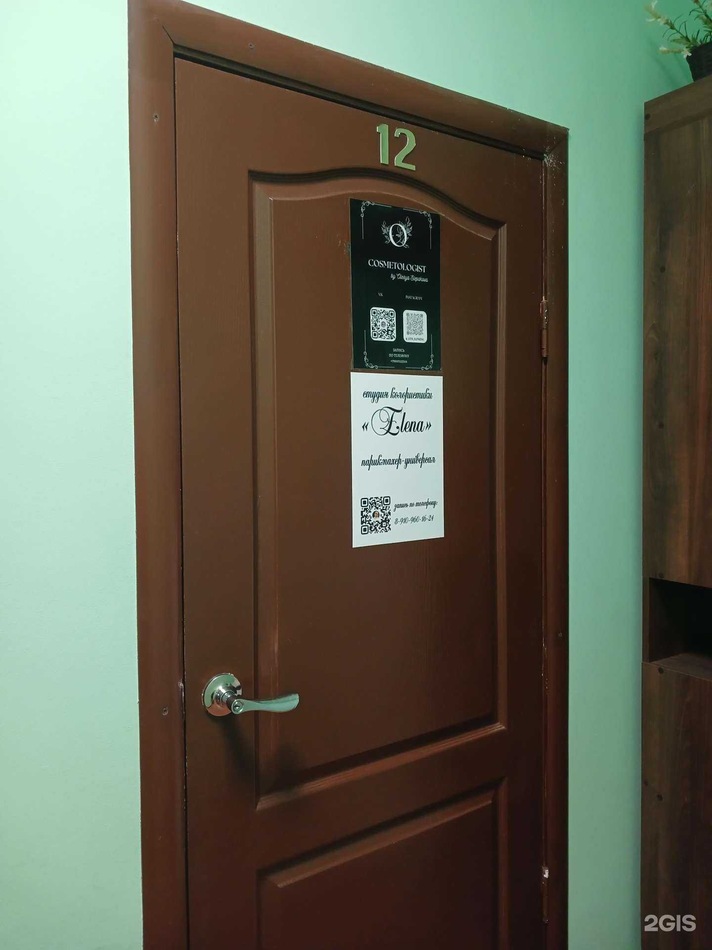 Отзывы на компанию Кабинет косметолога в г. Рыбинск c фото