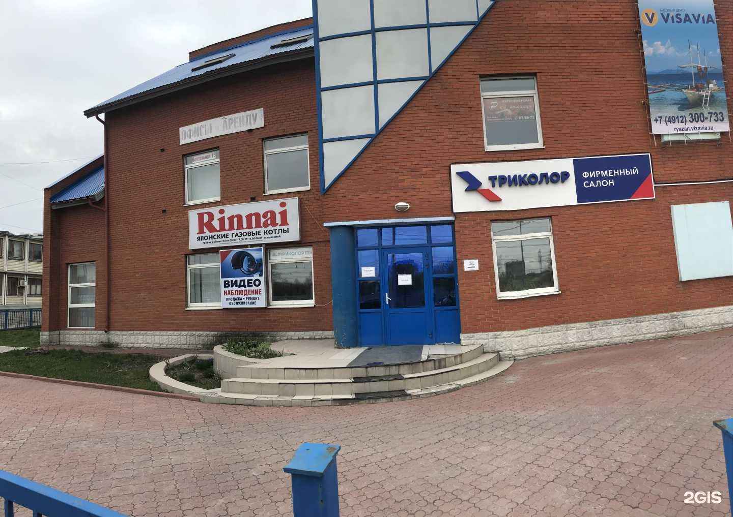 Отзывы на компанию Триколор в Рязани c фото