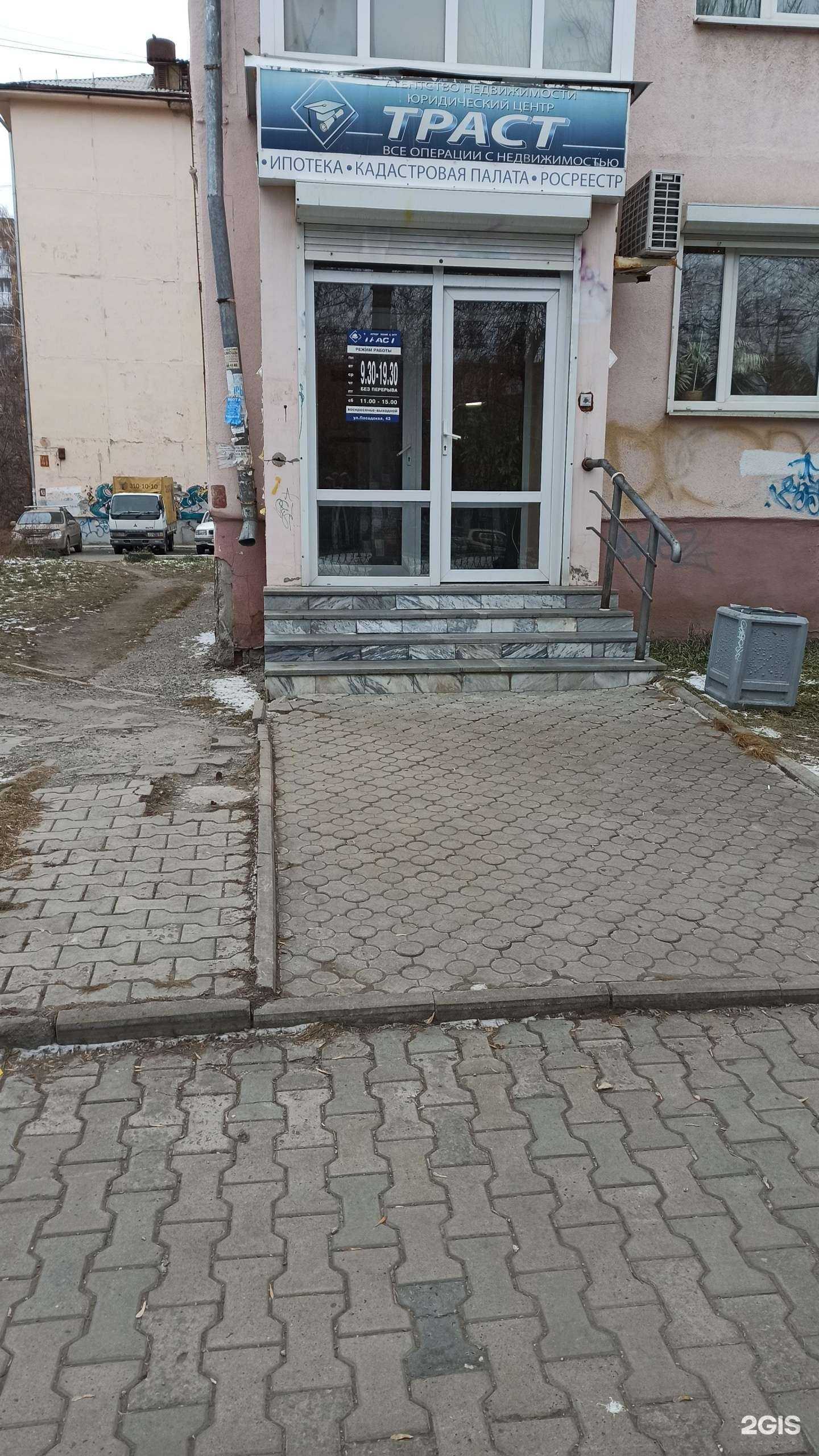 Отзывы на компанию Траст в Екатеринбурге c фото