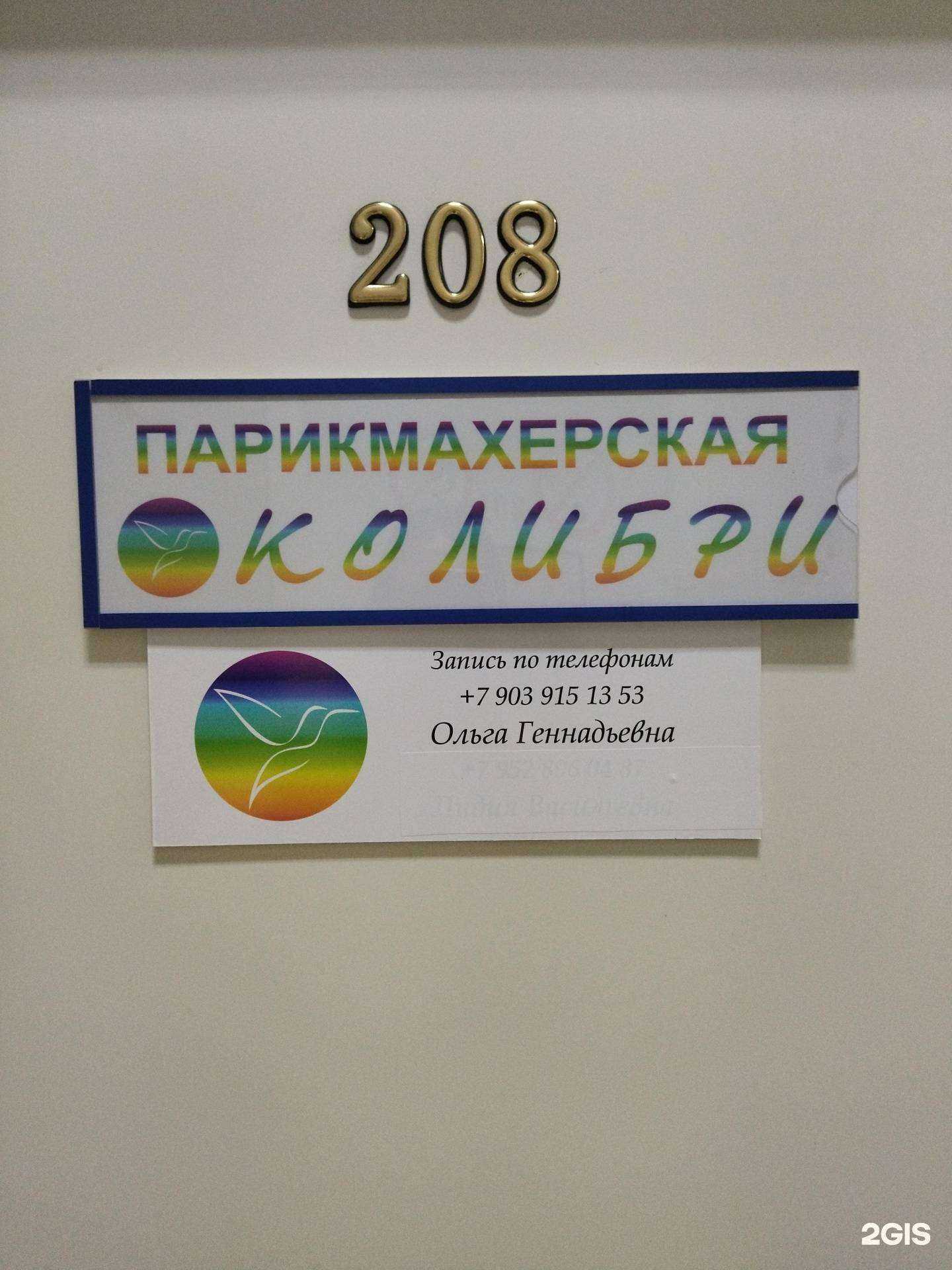 Отзывы на компанию Колибри в г. Томск c фото