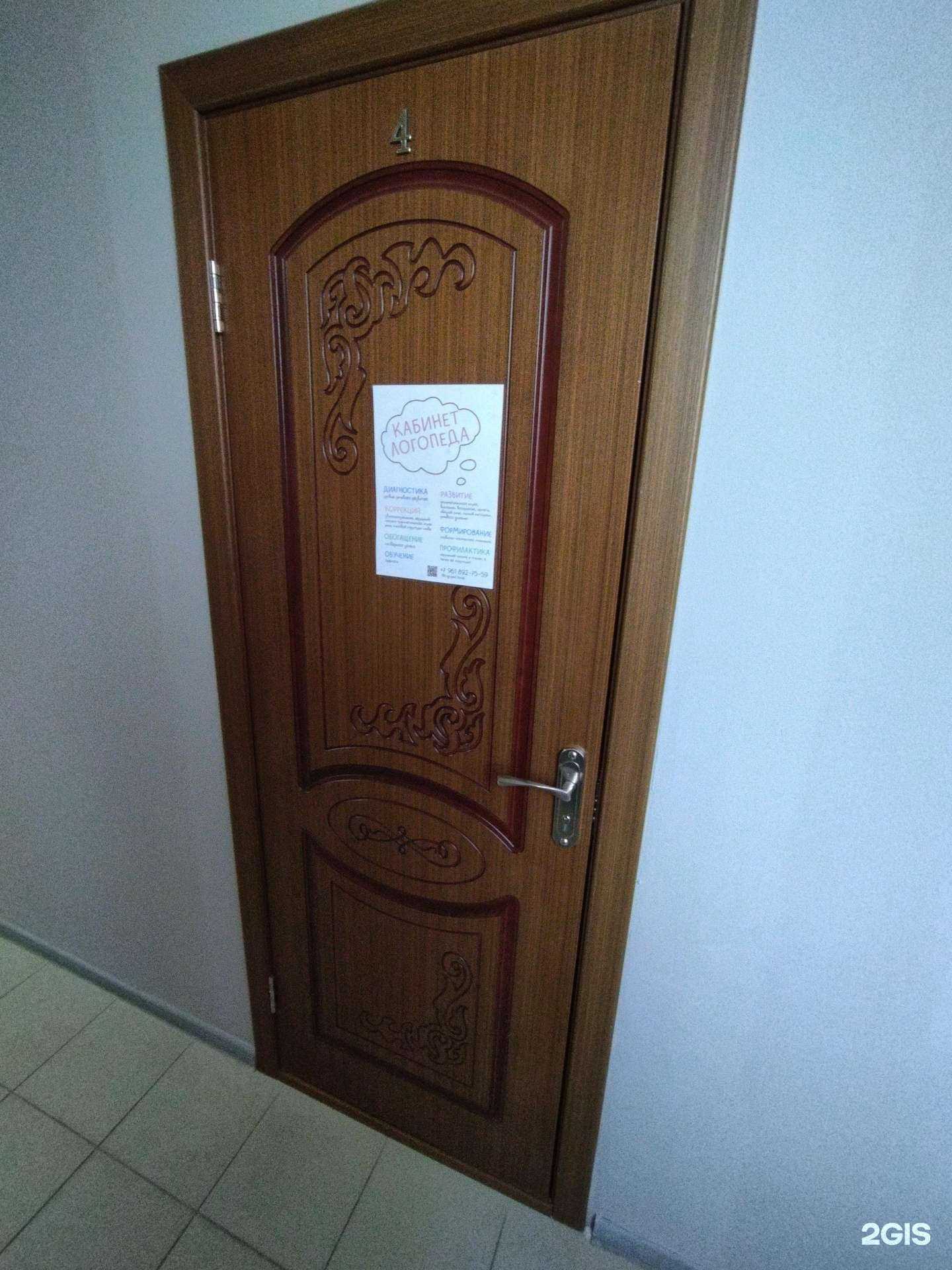 Отзывы на компанию Кабинет логопеда в г. Томск c фото