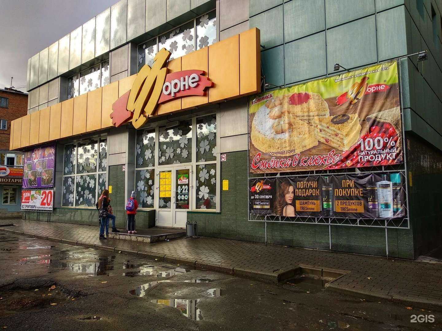 Отзывы на компанию Доктор+ в Бийске c фото - фотография 2 из 2