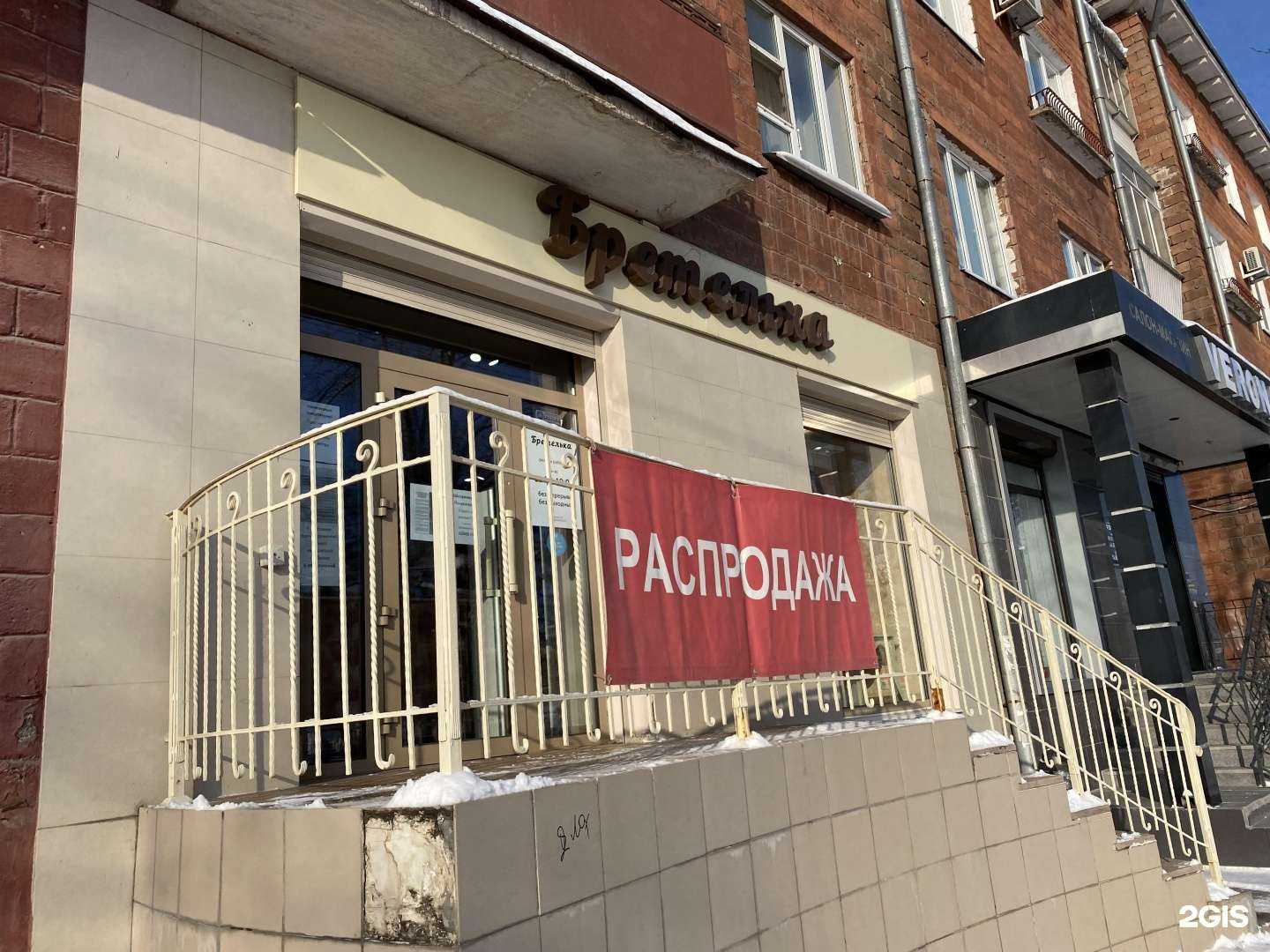 Отзывы на компанию Бретелька в Нижнем Тагиле c фото