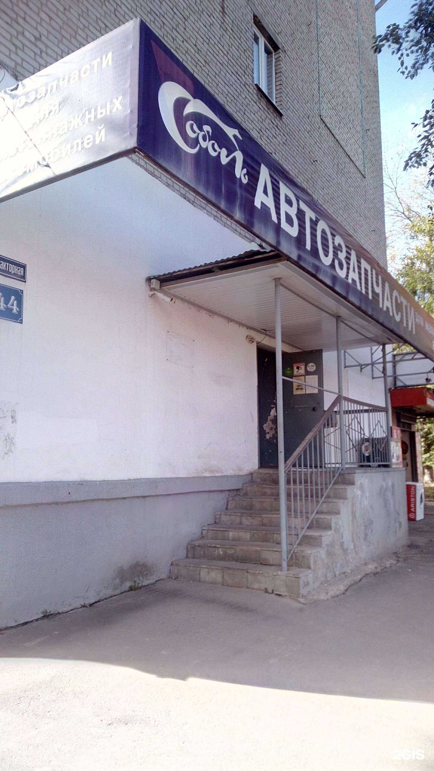 Отзывы на компанию Соболь в Владимире c фото