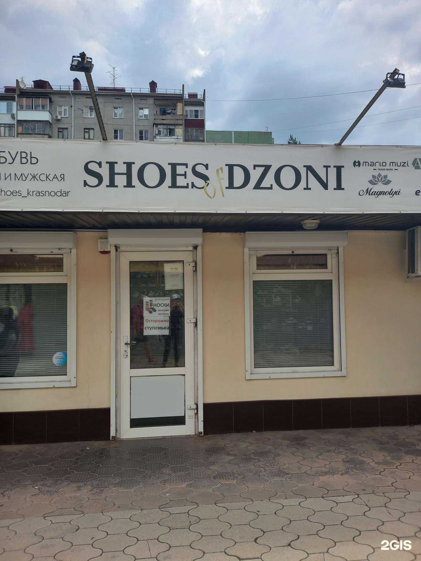 Отзывы на компанию Shoes of dzoni в Краснодаре c фото