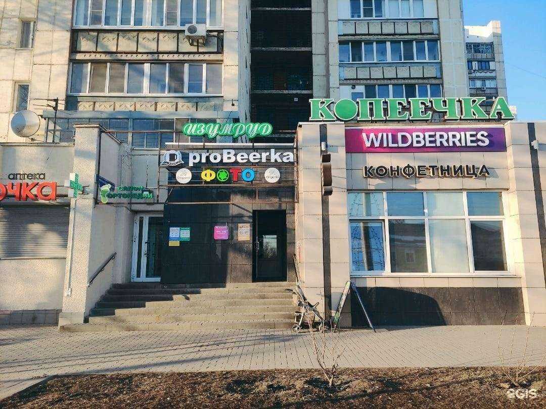 Отзывы на компанию Изумруд в Белгороде c фото