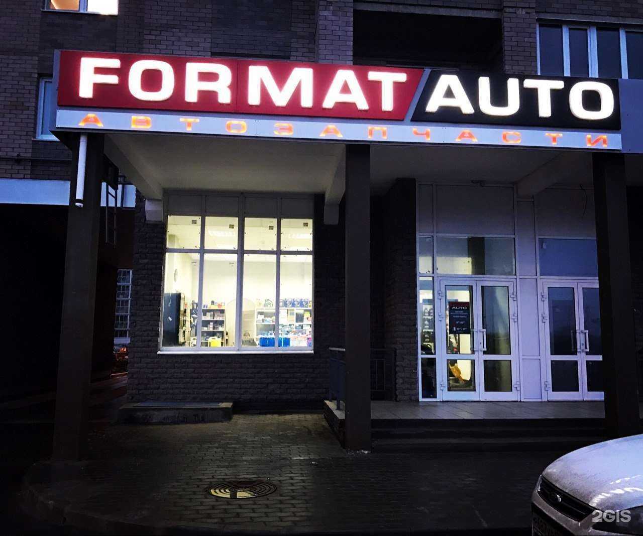 Отзывы на компанию Формат Авто в г. Великий Новгород c фото