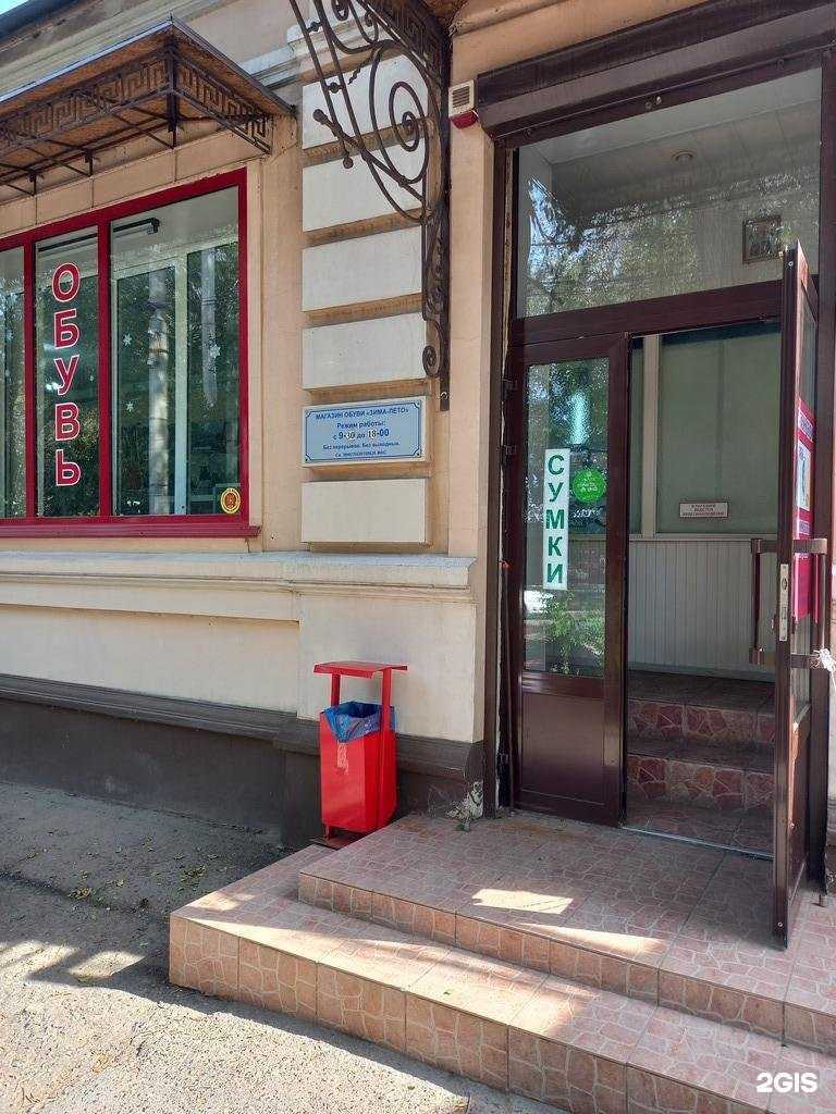 Отзывы на компанию Зима-лето в Таганроге c фото