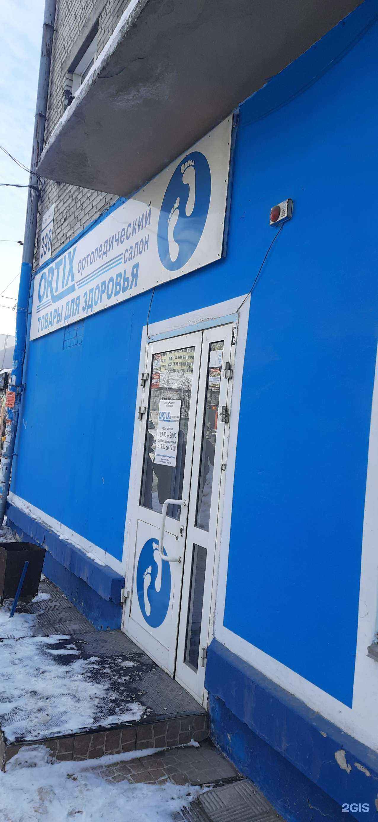 Отзывы на компанию Ortix в г. Новосибирск c фото