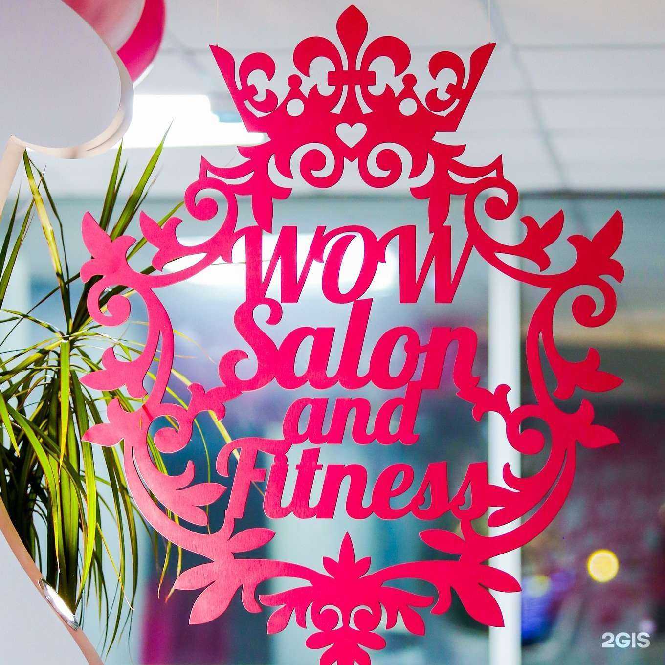 Отзывы на компанию Wow в Златоусте c фото