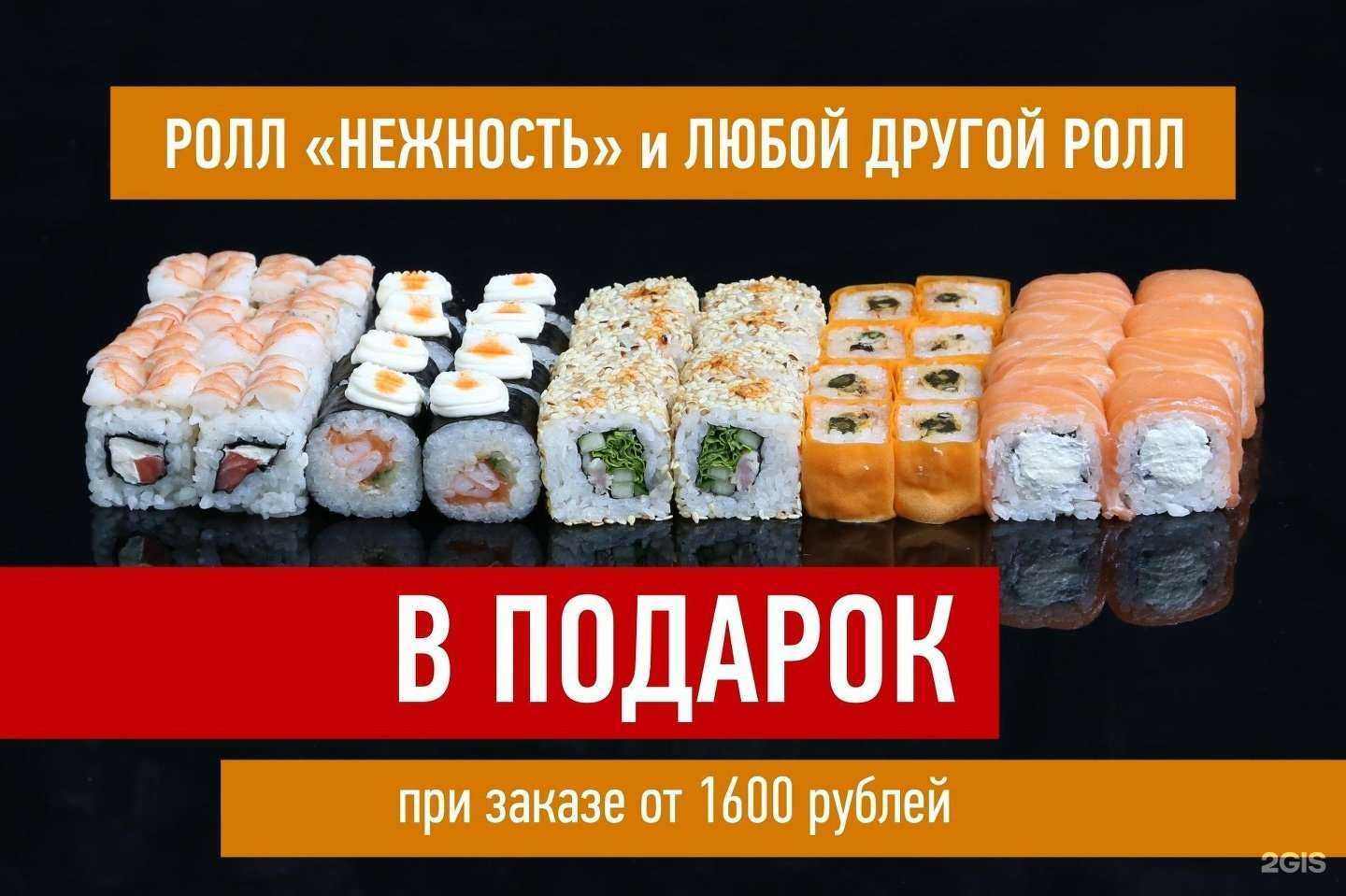 Отзывы на компанию Мега Суши в Ульяновске c фото