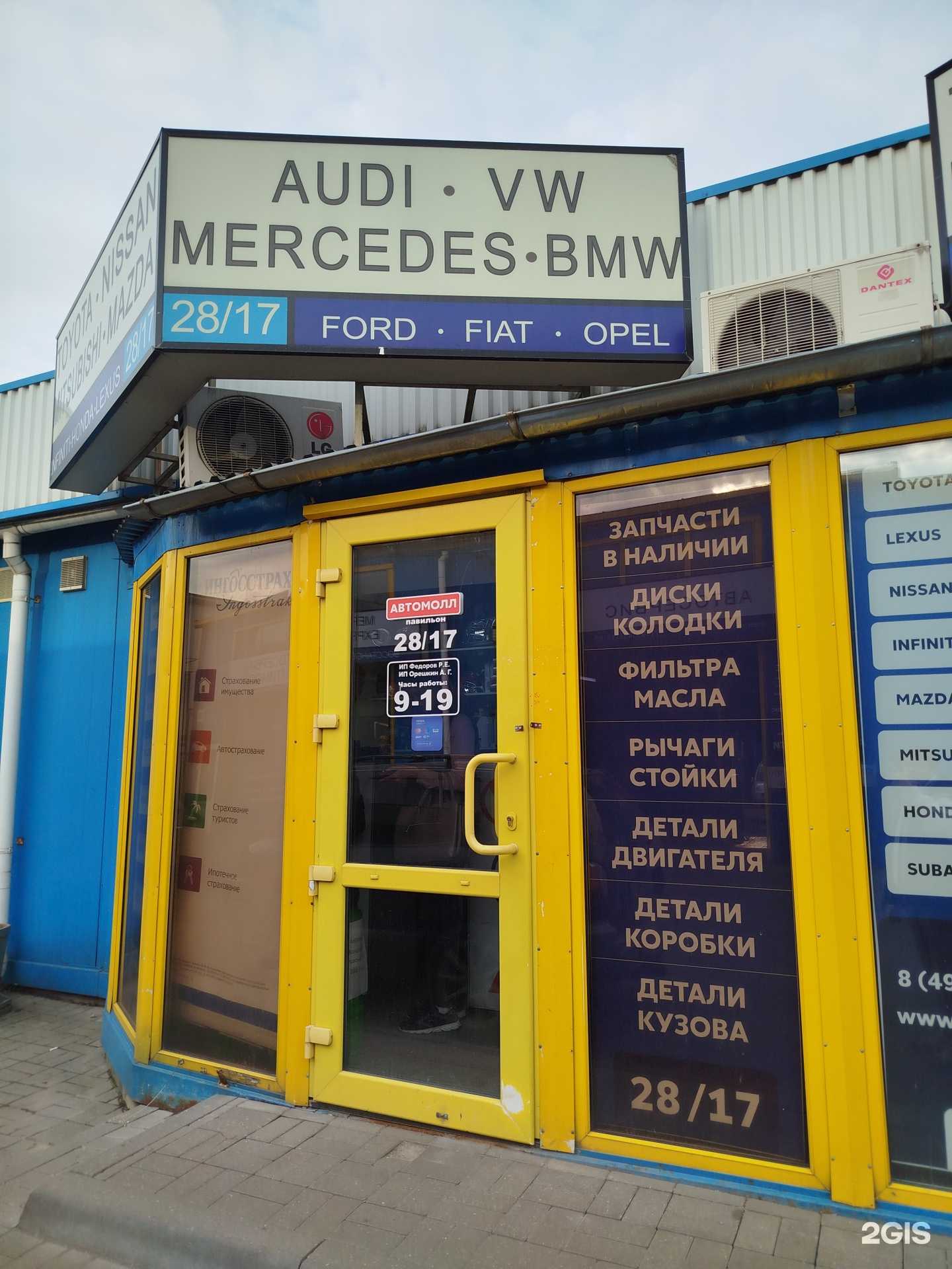 Отзывы на компанию Ars auto в Москве c фото