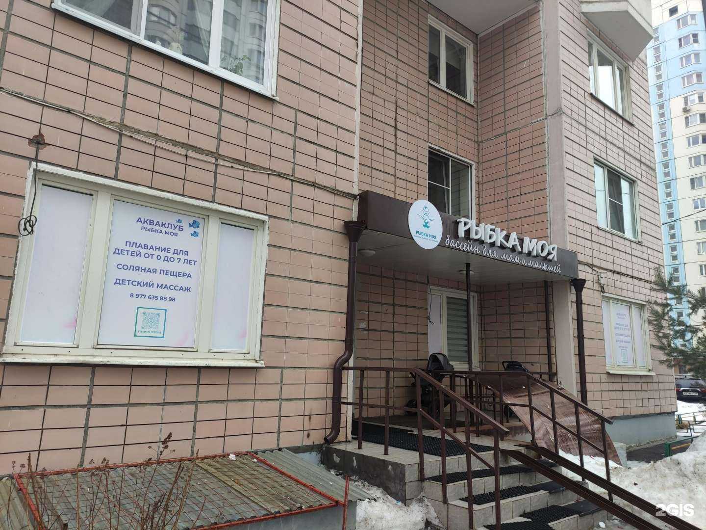 Отзывы на компанию Рыбка моя в г. Одинцово c фото