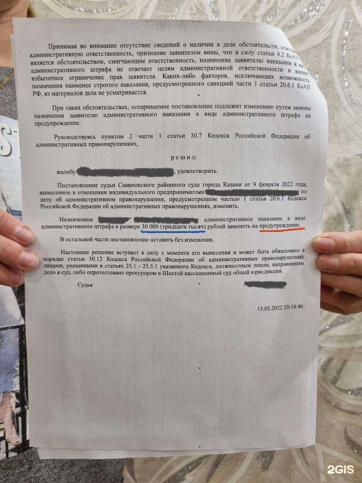 Отзывы на компанию Кабинет юриста в Казани c фото