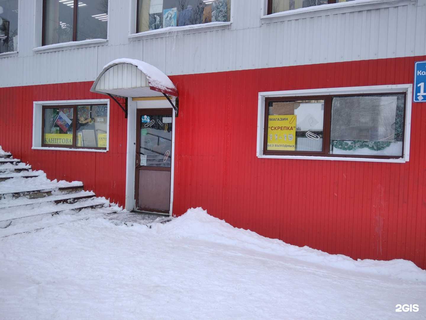 Отзывы на компанию Скрепка в Мурманске c фото