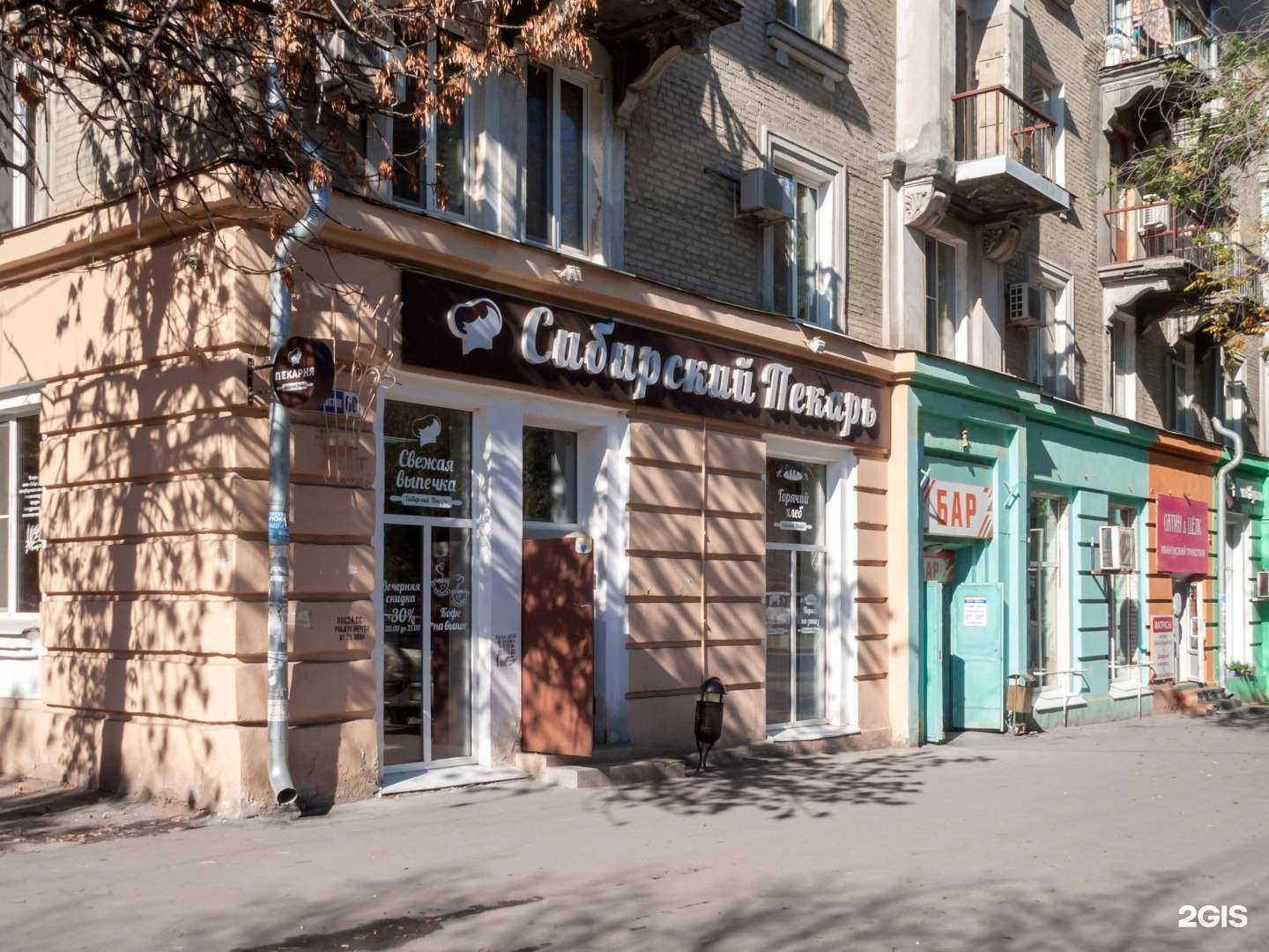 Отзывы на компанию Сибирский пекарь в Саратове c фото