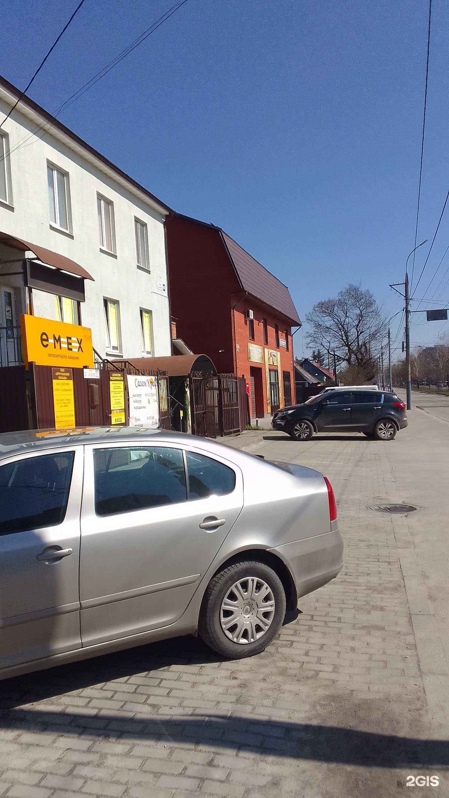 Отзывы на компанию СудАвтоЭксперт в Брянске c фото - фотография 2 из 2