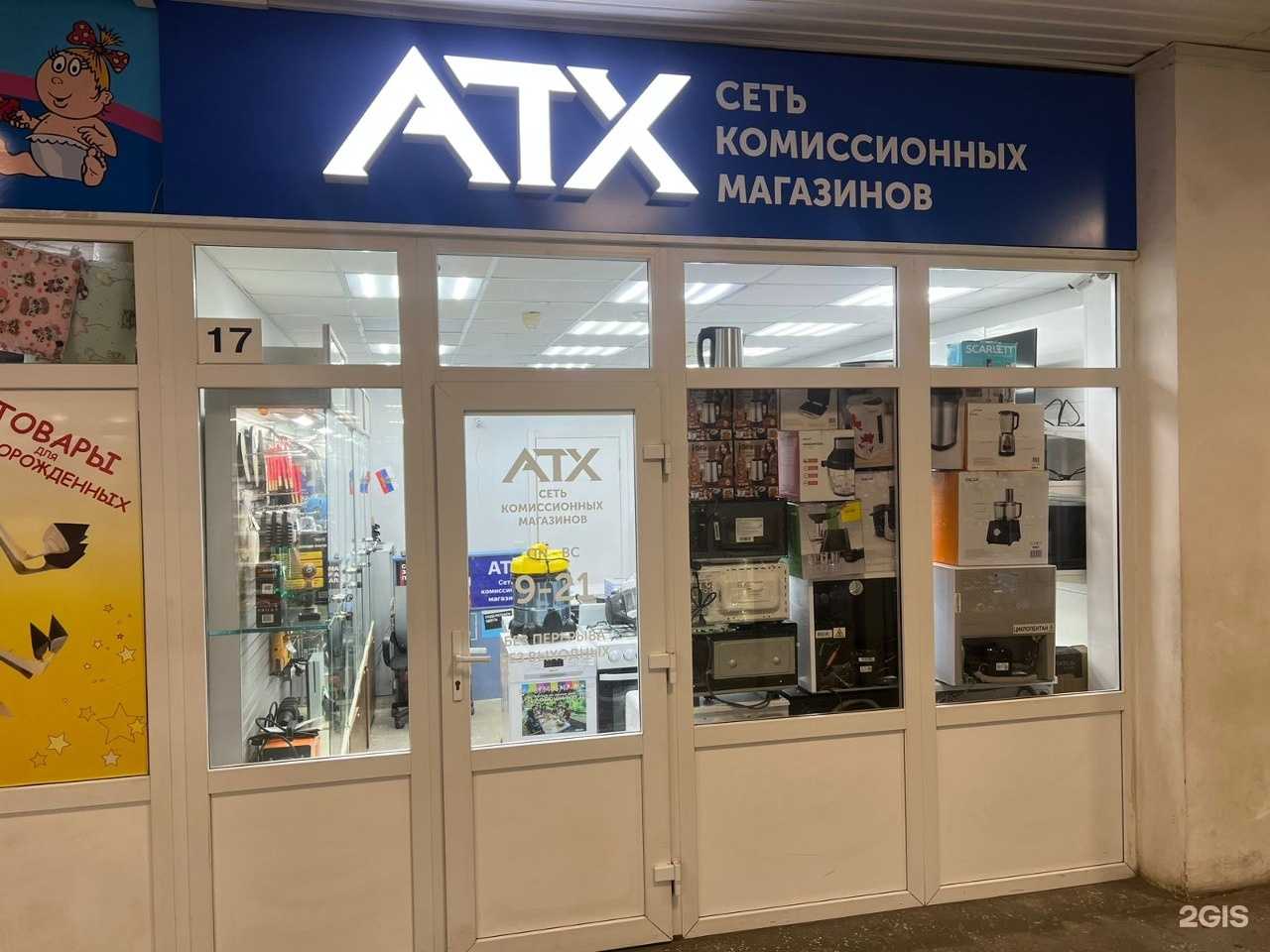 Отзывы на компанию Atx в Нижнем Тагиле c фото