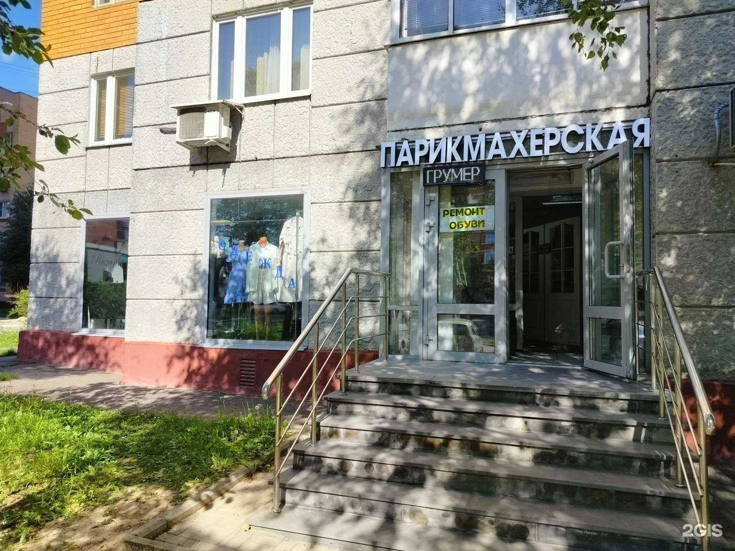 Отзывы на компанию Студия груминга в г. Подольск c фото