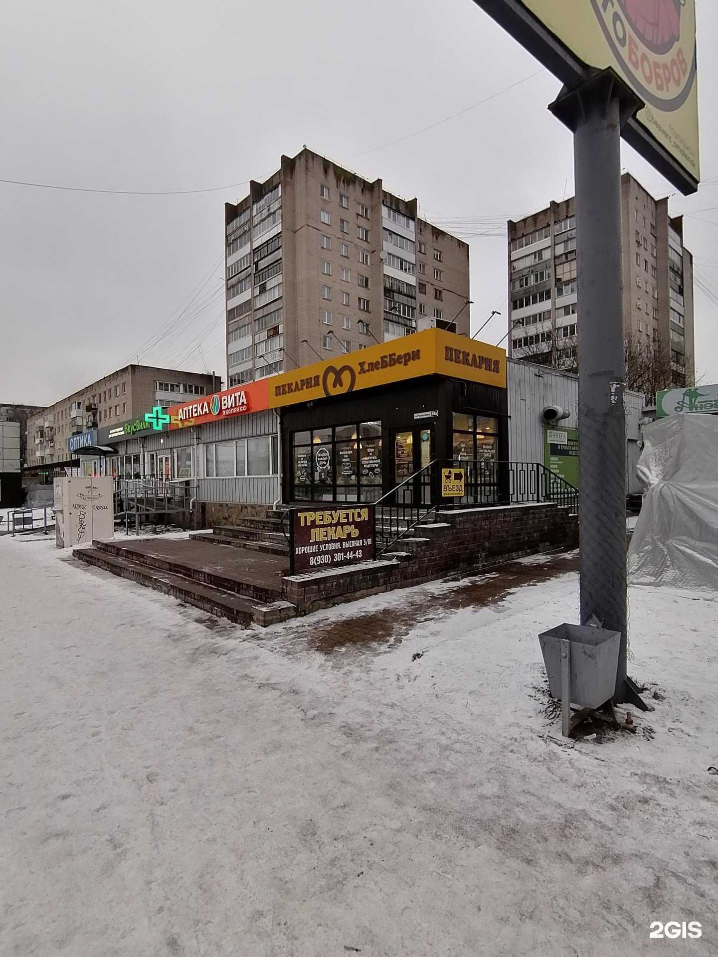 Отзывы на компанию ХлебБери в Смоленске c фото - фотография 2 из 2