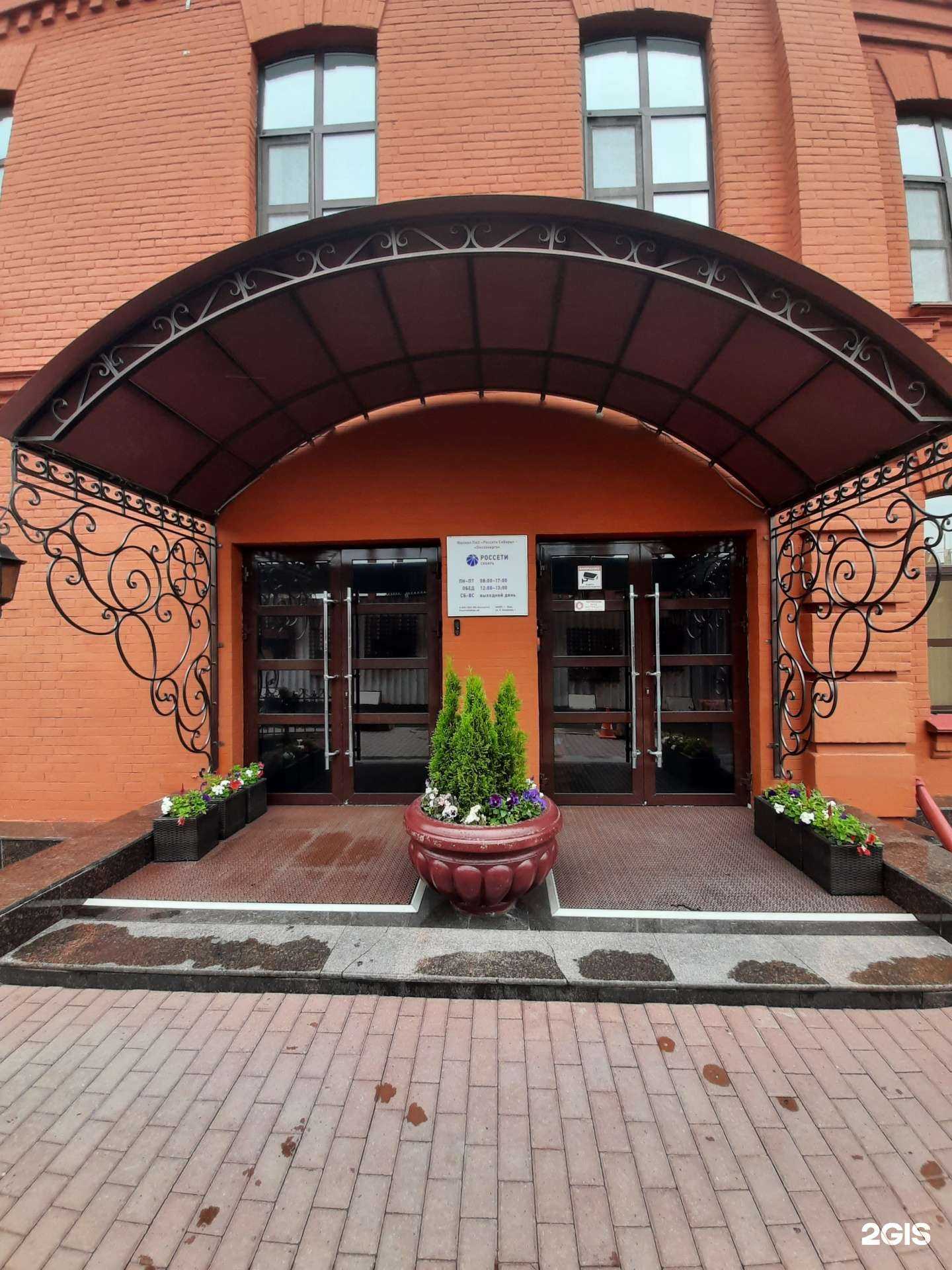 Отзывы на компанию Омскэнерго в Омске c фото