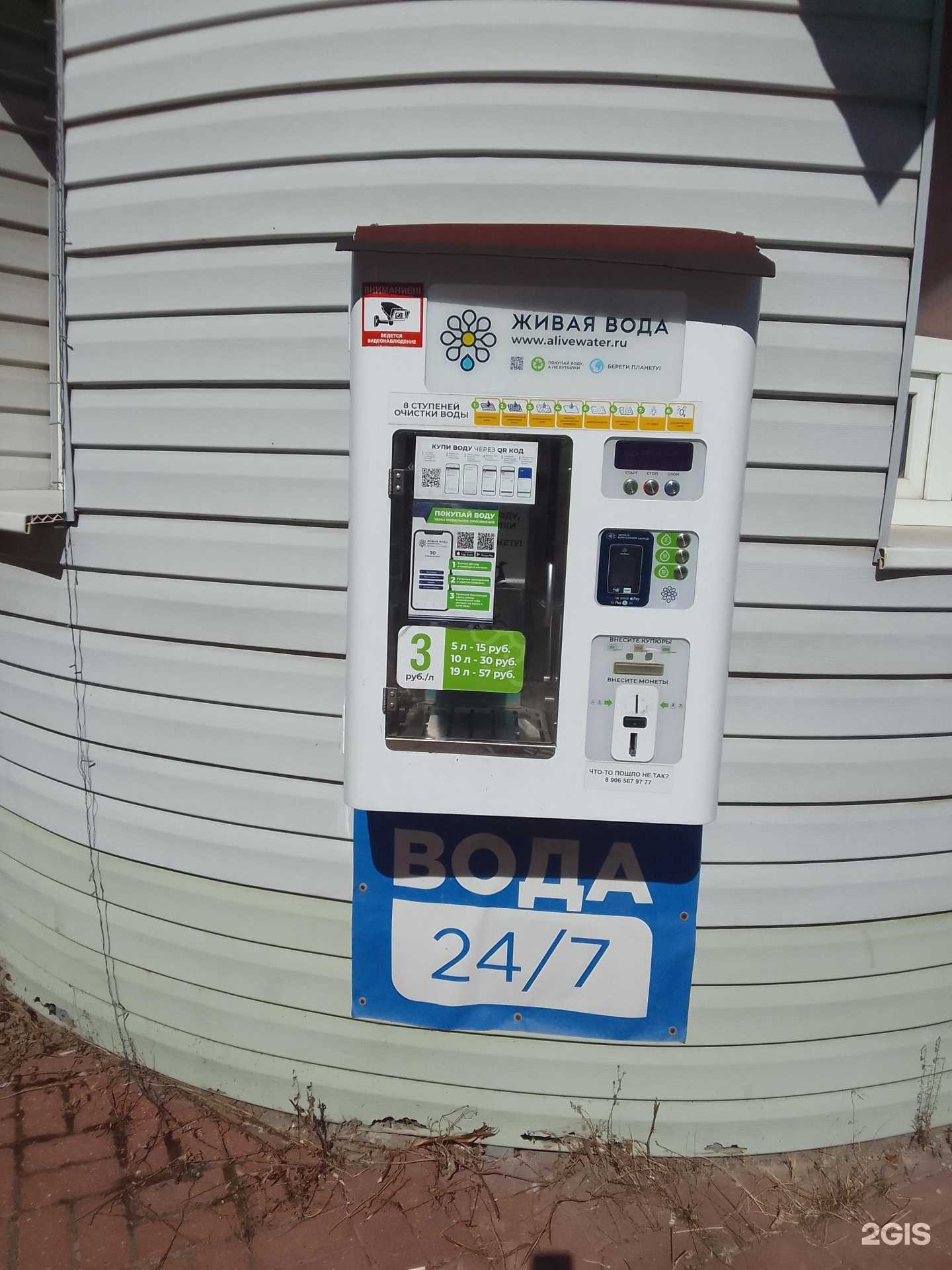 Отзывы на компанию Живая вода в Белгороде c фото