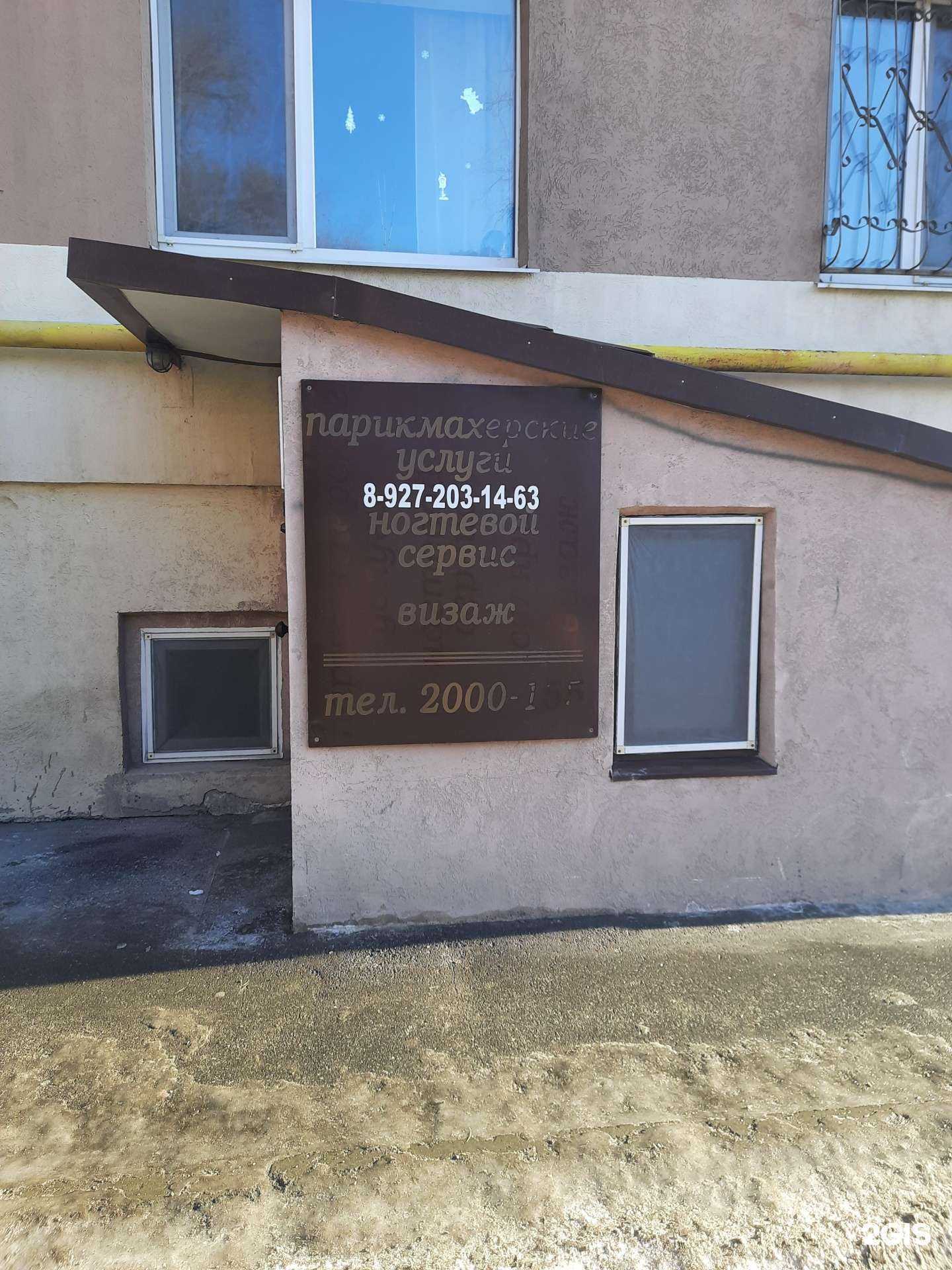 Отзывы на компанию Парикмахерская в Самаре c фото