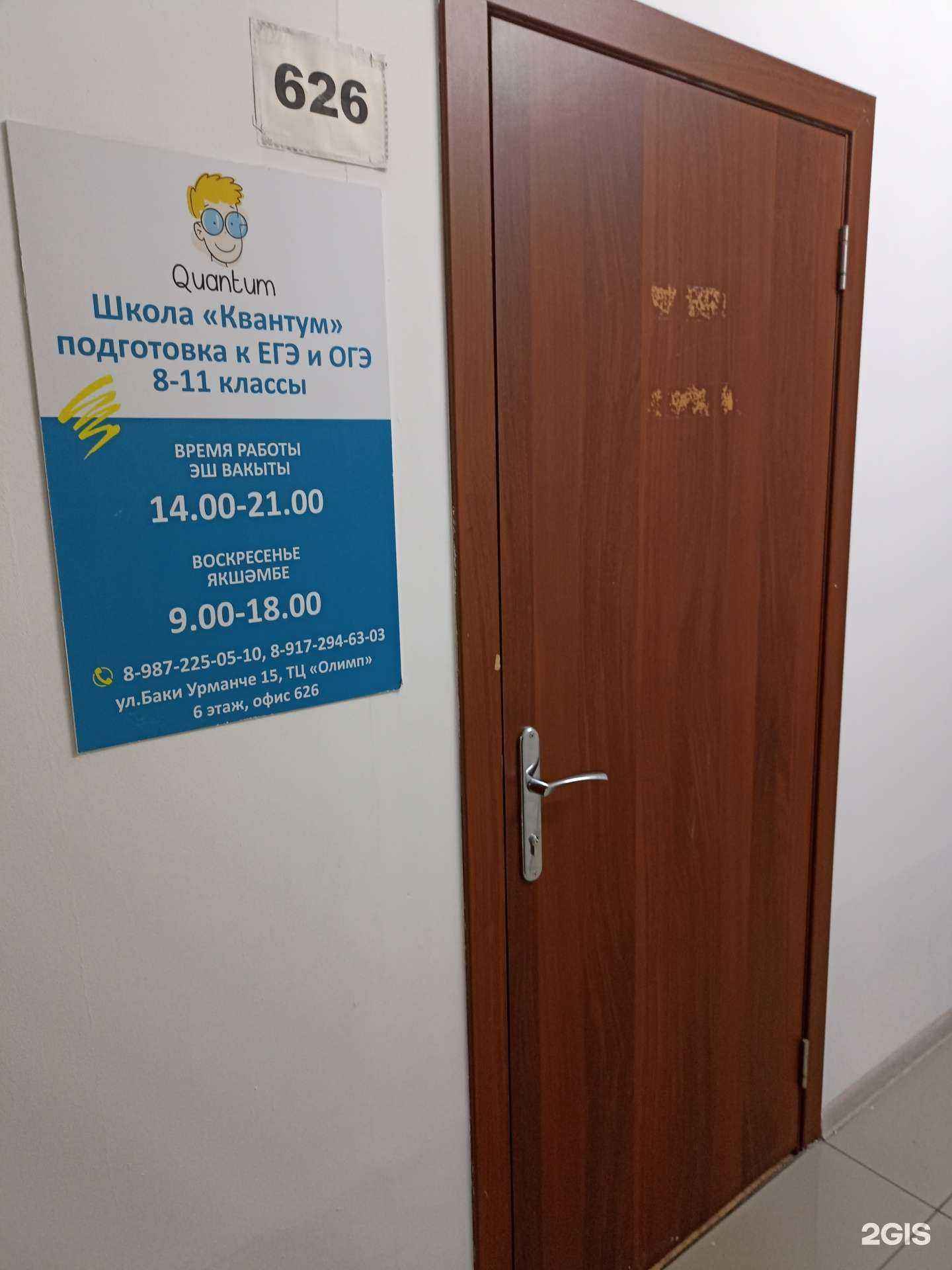 Отзывы на компанию Квантум в г. Нижнекамск c фото