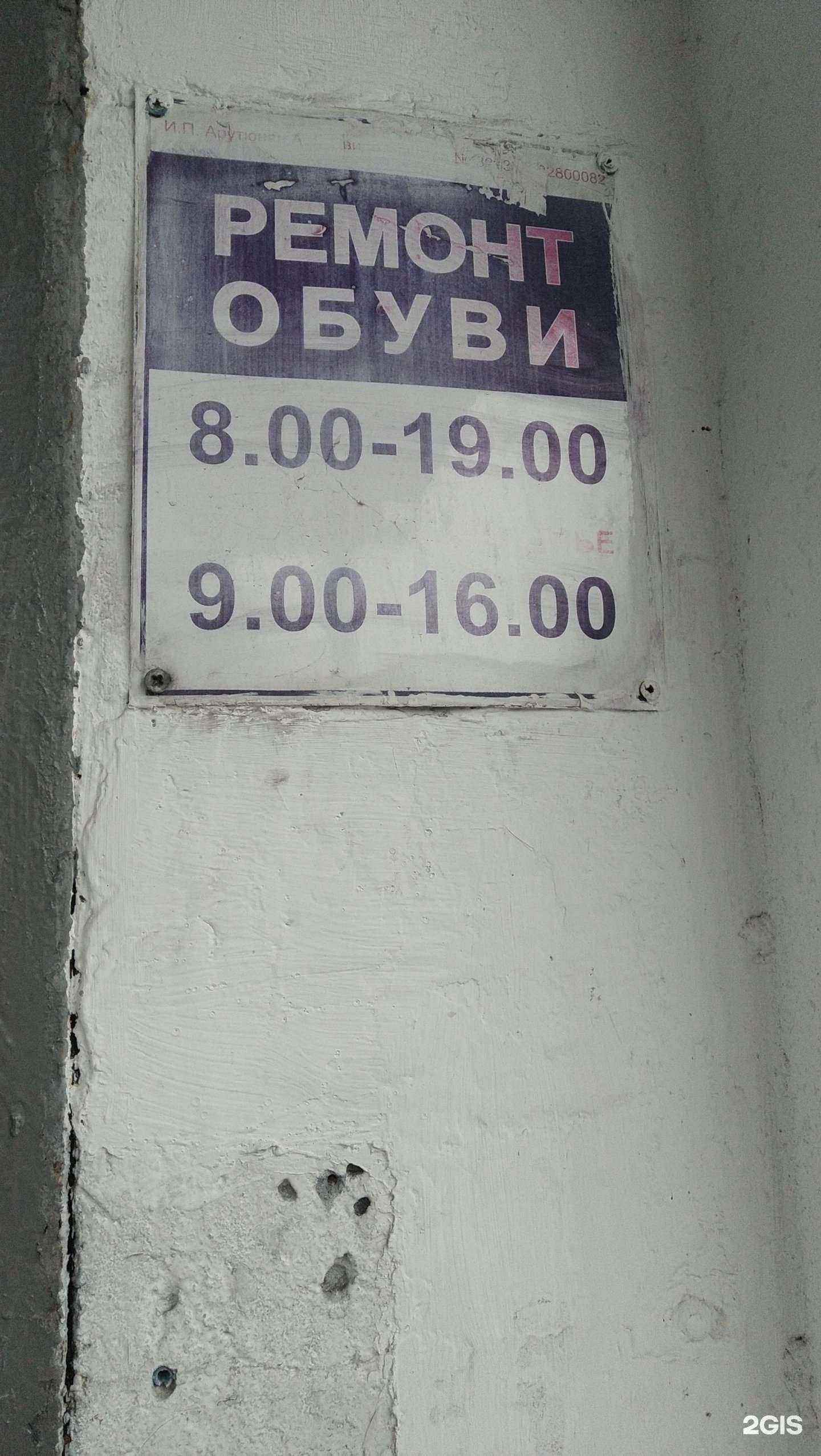 Отзывы на компанию Ремонтная мастерская в г. Ногинск c фото